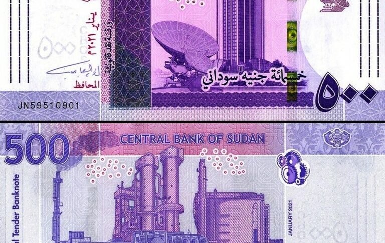 500 Sudanese Pounds Banknote